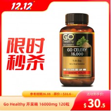 【限时秒杀】Go Healthy 高之源 芹菜籽精华胶囊16000mg 120粒